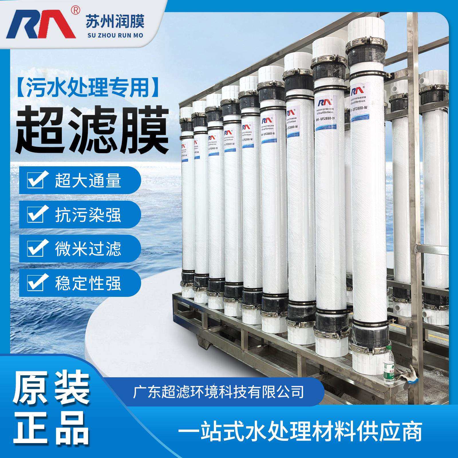 润膜业通用柱式超滤工大通量陶膜28TQH80XP系列1氏060pvdf中空纤