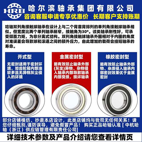 HRB 哈尔滨轴承 3206 3207 3208 3209 3210 3211 ATN 双列角接触