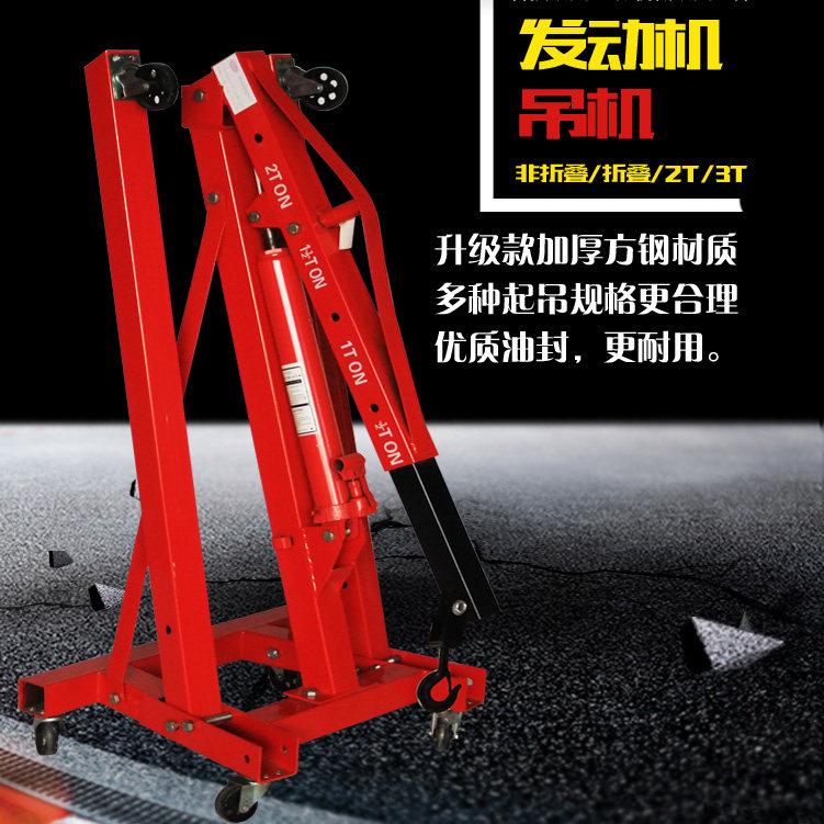 加厚重型折叠液压小吊机汽车发动机吊架2吨3T移动吊车引擎维修