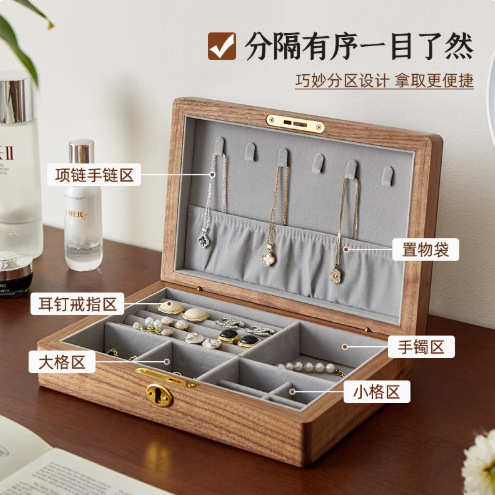 黑胡桃木首饰盒小型轻奢2024新款复古带锁珠宝饰品收纳盒