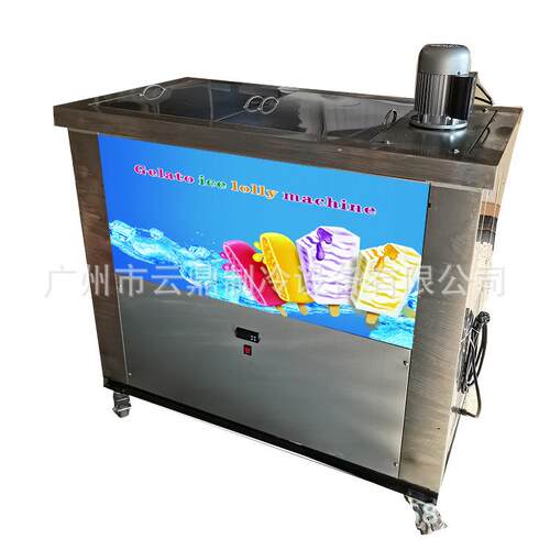 厂家供应 雪糕生产设备 水果冰棍机 Popsicle maker 4模冰棒机
