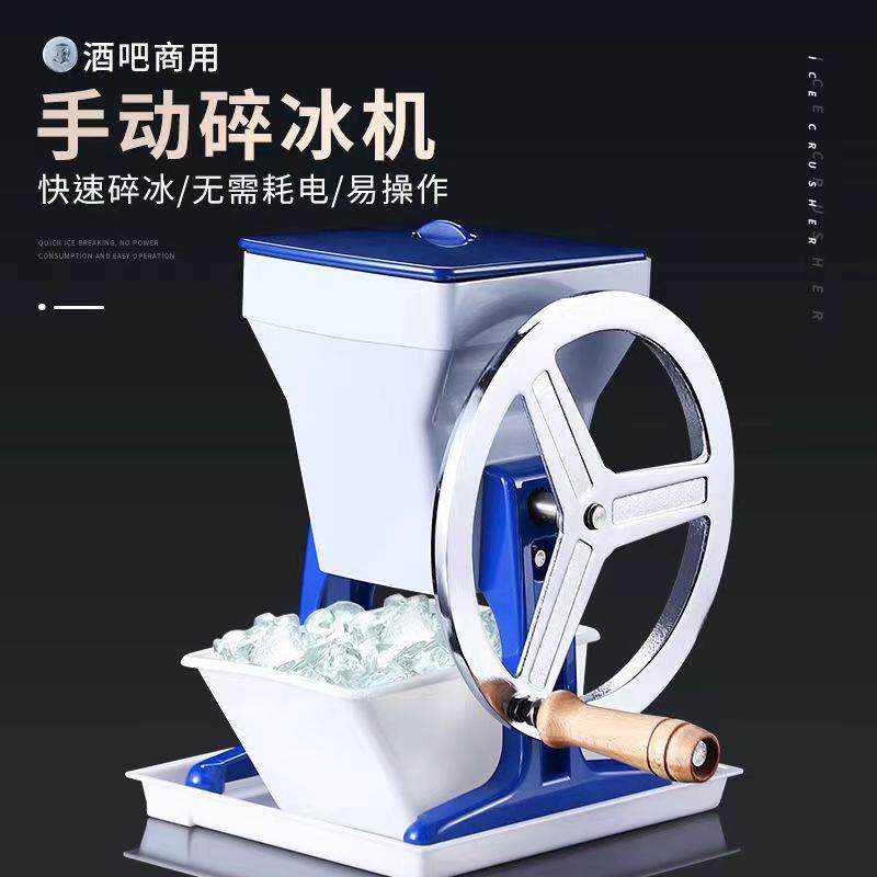 热销日式手动刨冰机简单便捷手摇碎冰机用于奶茶店酒吧咖啡店