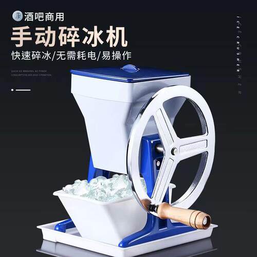 热销日式手动刨冰机简单便捷手摇碎冰机用于奶茶店酒吧咖啡店