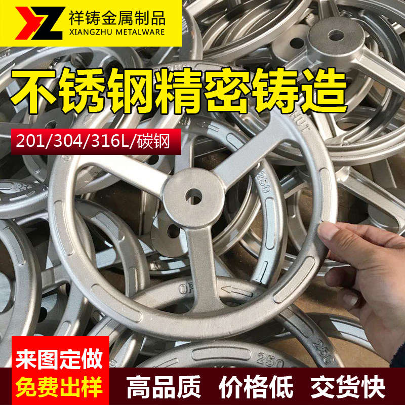 不锈钢精密铸造件 铸铁件加工 碳钢铸造 硅溶胶铸造 五金机械定制