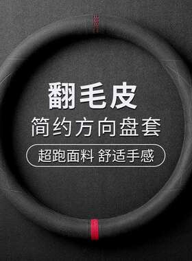 适用于北京现代领动悦动朗动ix35名图ix25途胜翻毛皮真皮方向盘套