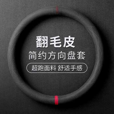 适用于北京现代领动悦动朗动ix35名图ix25途胜翻毛皮真皮方向盘套