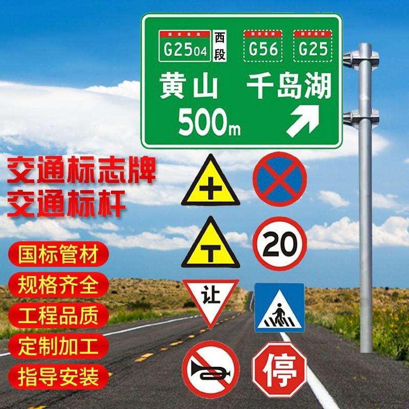 交通标志牌警示牌八角监控杆杆件信号灯框架杆L杆F杆厂家交通设施