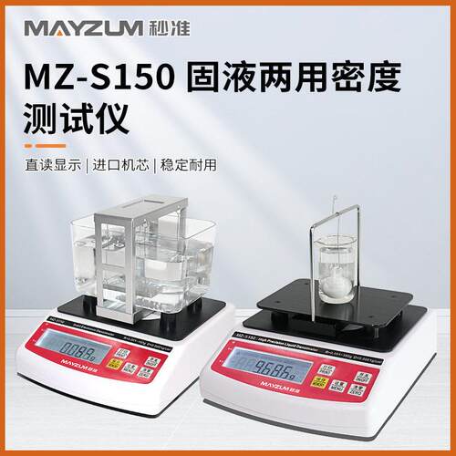 胶水比重检测仪膏体密度测试仪GP-600S沥青化工溶液比重仪密度计