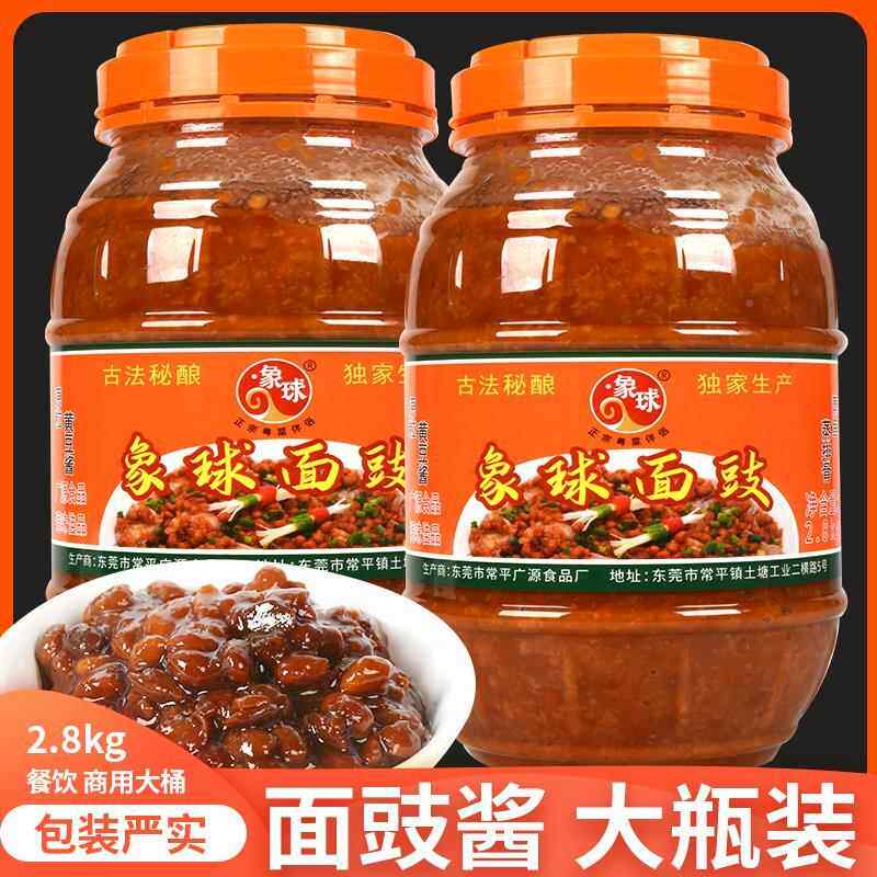 象球面豉广源黄豆酱蒸排骨猪脚蒸鱼2.8kg大瓶餐饮商用家用调味酱
