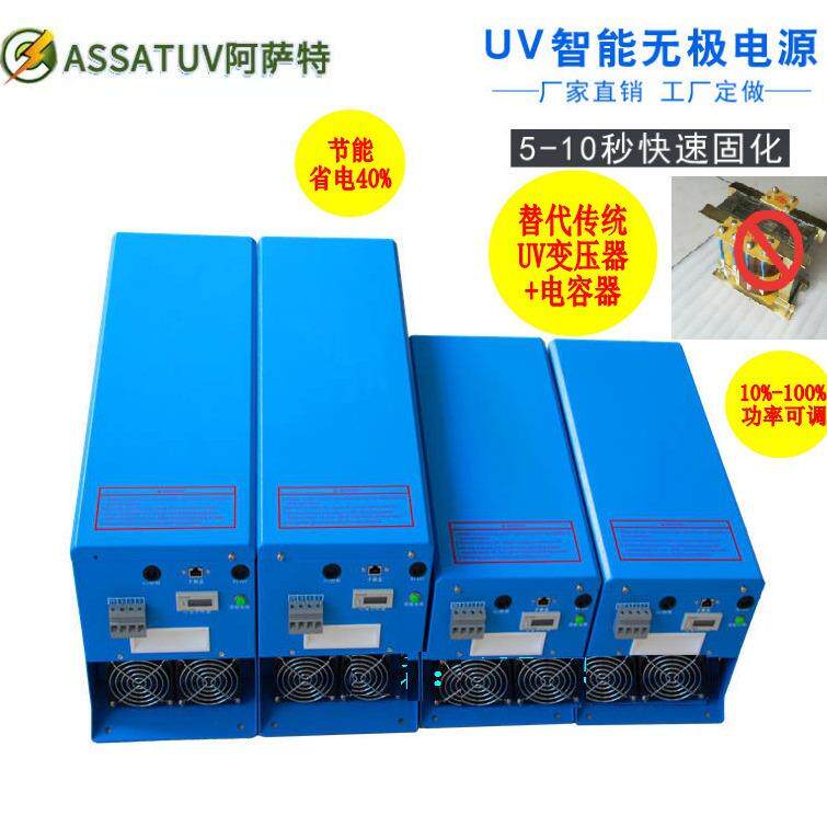 厂家直销8KW电子UV电源6KW无极可调UV光源功率大小可调UV电子电源