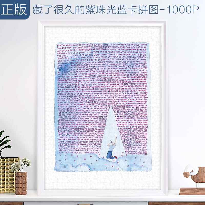 正版藏了很久的紫拼图成人版1000片王一冷高难度解压玩具生日礼物