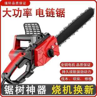 电据锯柴链条锯树神器伐木锯电链锯 电锯家用小型手持大功率插电式