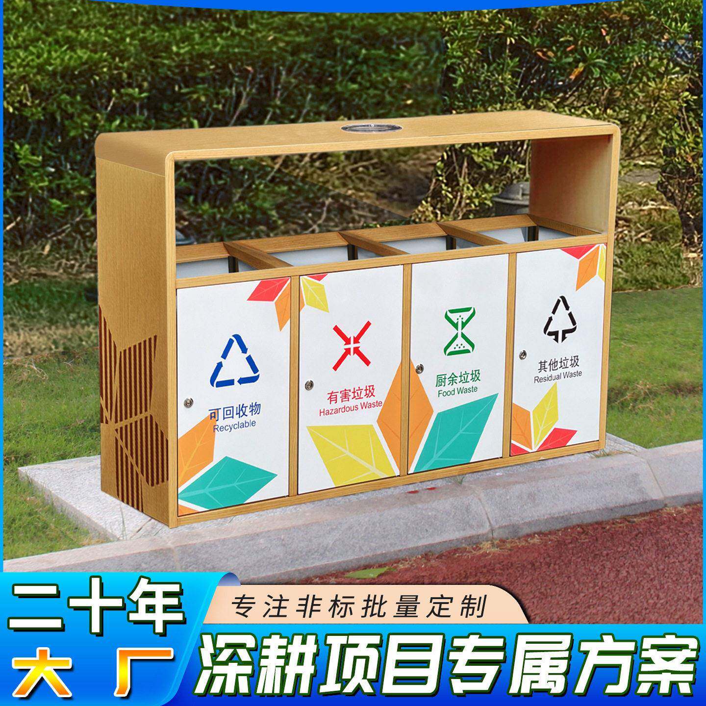 公园景区户外木纹四分类垃圾桶不锈钢烤漆垃圾箱可定制街道垃圾箱