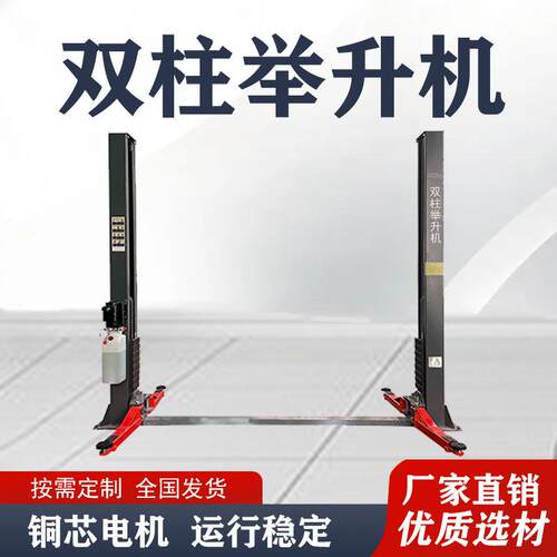 双柱龙门举升机汽车双边电解锁升降机液压汽修保养双立柱举升机