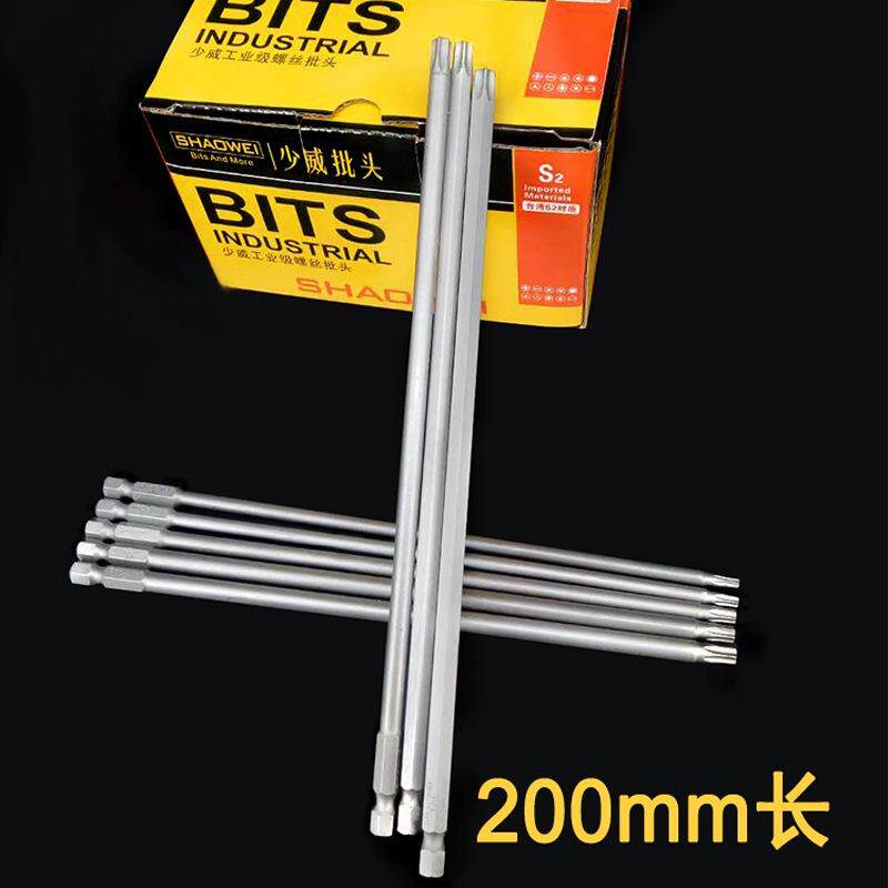 梅花形气动螺丝批头进口0S2钢20长加厚材动质命久寿电工94157具批
