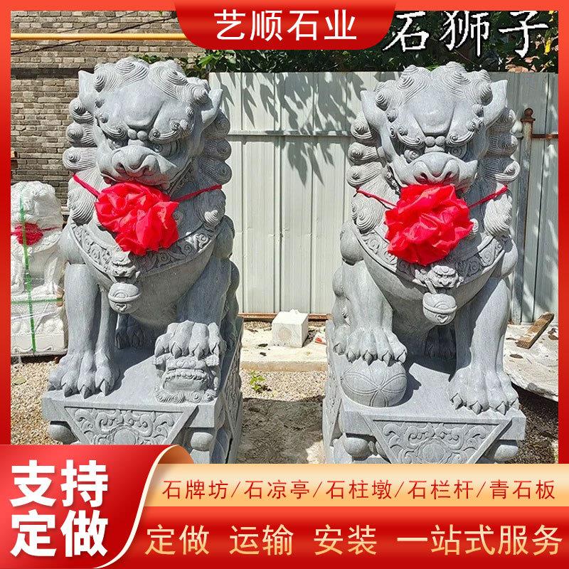 青石石雕石狮子一对青石大门口大型花岗岩石头狮子动物雕塑摆件