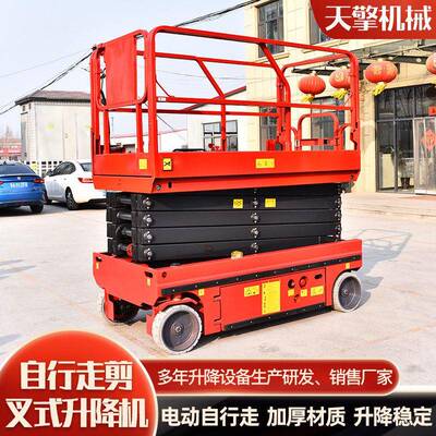 全自行升降机移动剪叉式电动液压空作业车10.12米自行走升降机