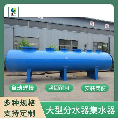 分水缸集水缸地热分集水器中央空调机房集分水器DN100-DN1200