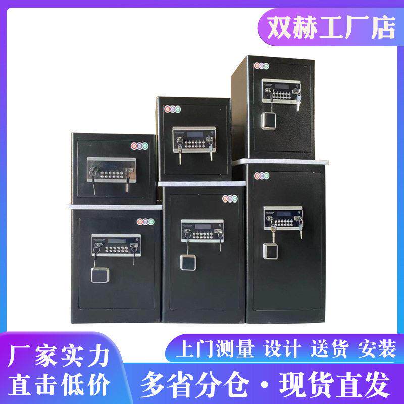 家用公防火防盗保险柜支持各种异形尺寸大容量防火保险柜
