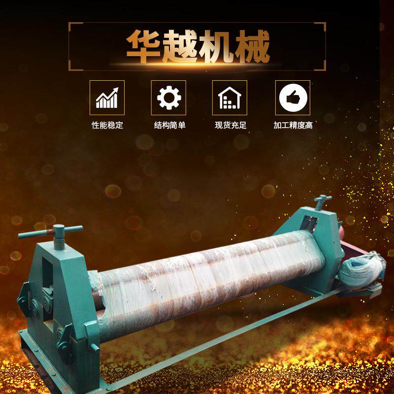 电动卷板机三辊机械卷圆机半自动板材卷圆机三辊卷板机