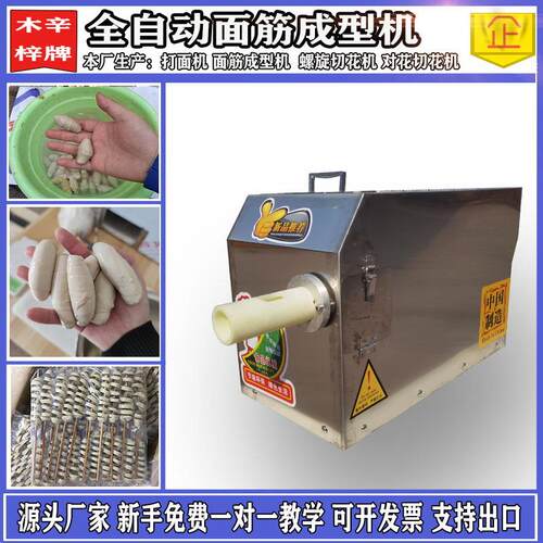 新款仿手工面筋成型机缠面筋串的设备面筋缠绕机全自动