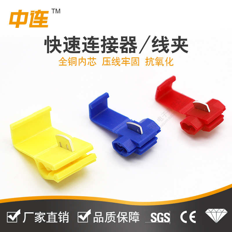 免破线接线夹 软硬电线分线器电源汽车分线夹0.5-6.0平适用
