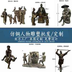仿铜雕塑人物典故戏曲人物农耕户外景观博物馆校园地标性场景摆件