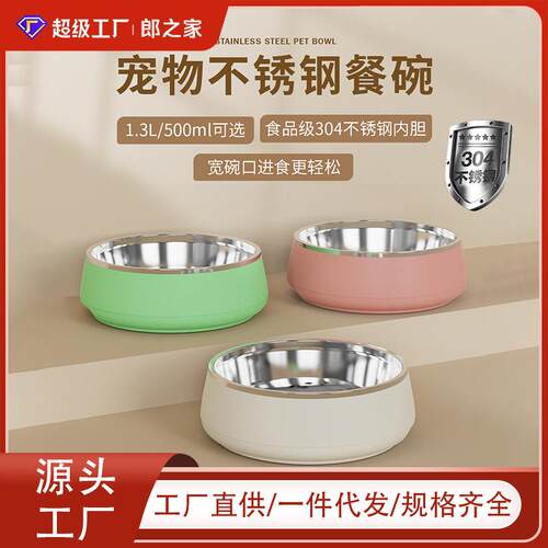 跨境食品级不锈钢宠物碗钵形餐碗大口径猫狗宠物食具