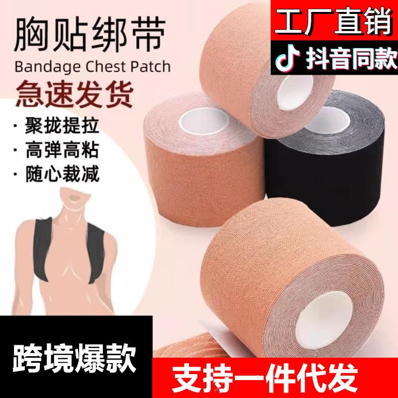 lifting female tape elastic chest cloth lifting disposable