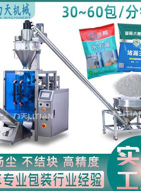 全自动工业粉堵漏王包装机快粘粉石膏粉灌装机滑石粉腻子粉分装机