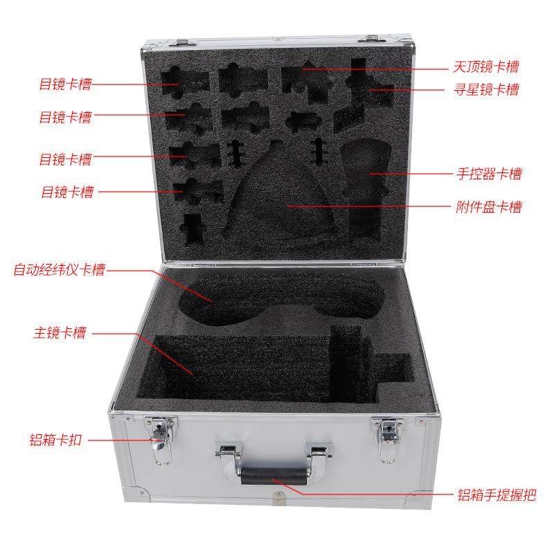 可星特127SLT用铝箱朗127SLT铝用127铝箱天文望远镜专铝箱手提箱