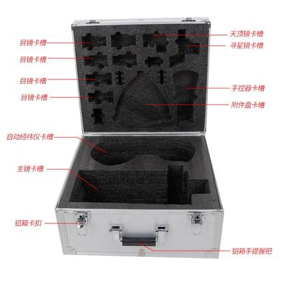 可星特127SLT用铝箱朗127SLT铝用127铝箱天文望远镜专铝箱手提箱