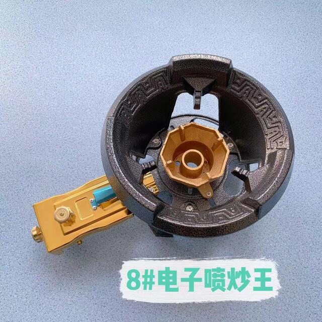 新款4喷七喷猛火竈中压四爪喷射旋风炉高压商用食堂饭馆专用