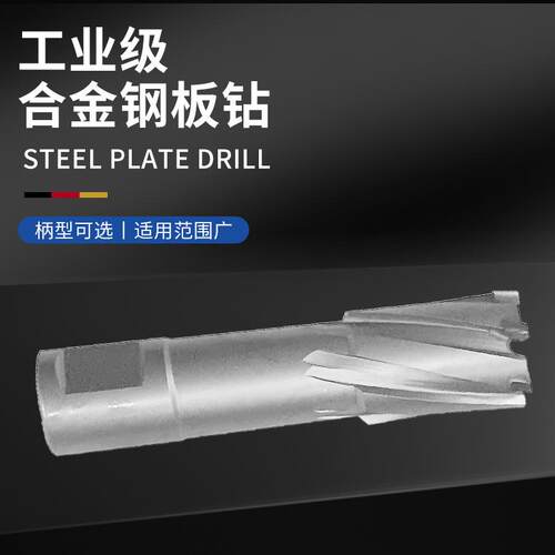 厂家供应空心钻头钢板钻硬质合金磁力钻开孔器不锈钢专用打孔