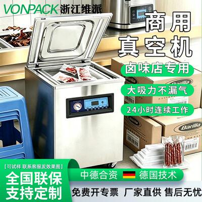 维派真空机包装机商用全自动室双室大米米砖茶叶熟食牛羊肉海鲜