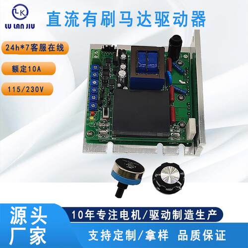 直流马达调速器115/230DR10AL 焊接设备电机驱动器110v 220v 10A