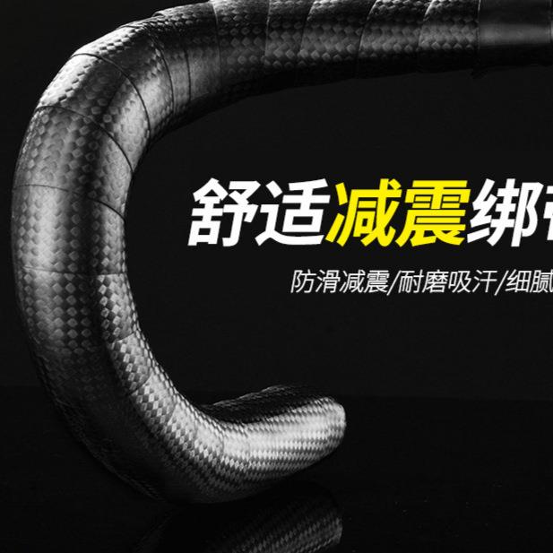 公路车把带绑带自行车防滑带彩色把带耐磨防滑骑行装备