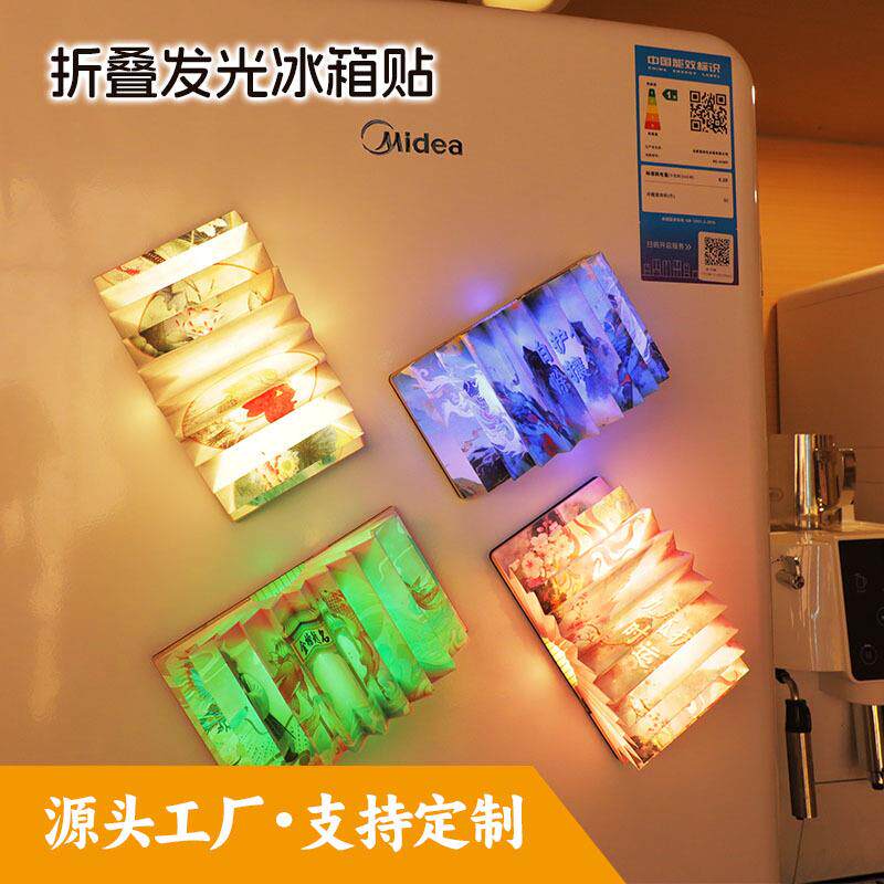 书灯新年礼品氛围网迷你折叠发光创意冰箱贴磁铁强吸书本灯