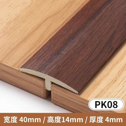 木纹铝合金T型条门槛压条收口瓷砖木地板过门接缝门口收边条