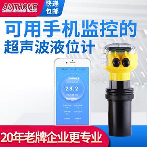 ANTHONE物联网超音波液位计水位感测器一体式超音波物位感测器