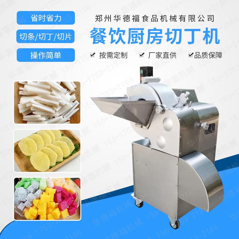 全自动土豆红薯切条机 净菜加工流水线 果蔬脆加工配套切菜机设备