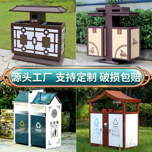 户外垃圾桶不锈钢仿古分类果皮箱环卫街道景区公园别墅庭院垃圾箱