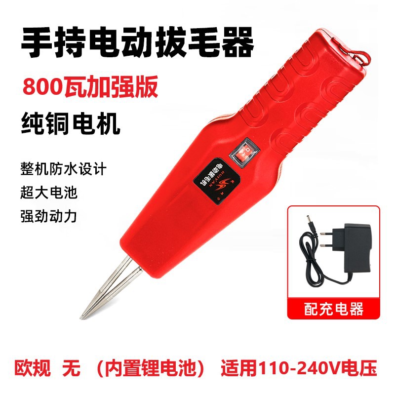拔毛神器鸡毛鸭毛电动家禽脱毛机全自动拔毛机手持去毛家用拔鸭毛