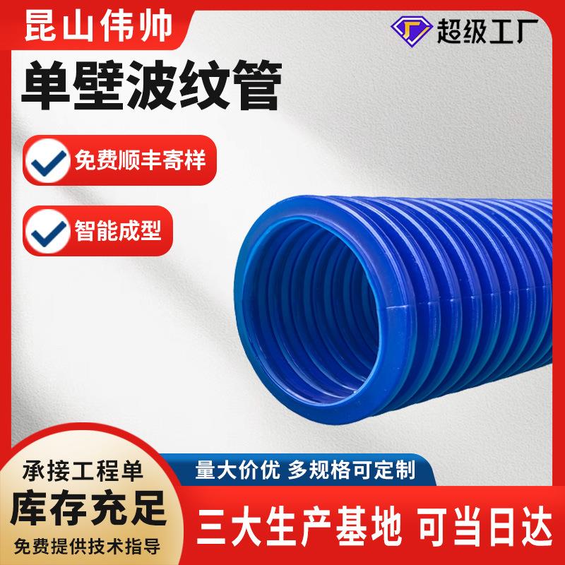 单壁双壁打孔波纹管户外工地电线保护套管单壁穿线管农田排水管
