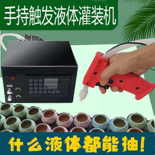 机自动定量小型豆浆蜡烛香薰粘稠蠕动泵分装 手持开关液体灌装 机