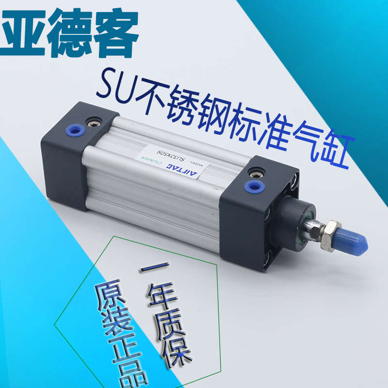 原装亚德客标准气缸SU32/40X25X50X75X100X150X200X225X250x30S
