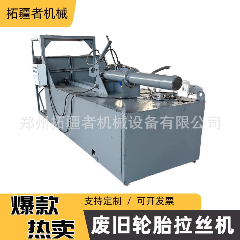 液压单钩大型轮胎拽丝机汽车报废轮胎拉丝机1200轮胎钢丝分离机