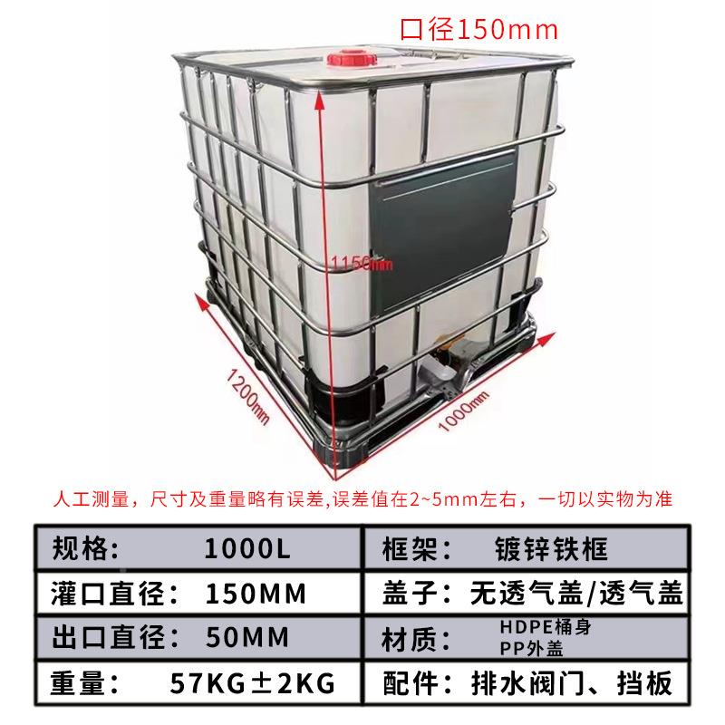 塑料集装方桶铁架水箱桶化白工大桶1吨叉桶iLbc915车加厚1000吨桶