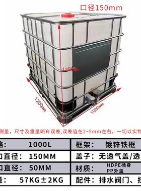 塑料集桶装方桶铁架水箱桶化工大白桶吨叉车ibc加厚L桶吨