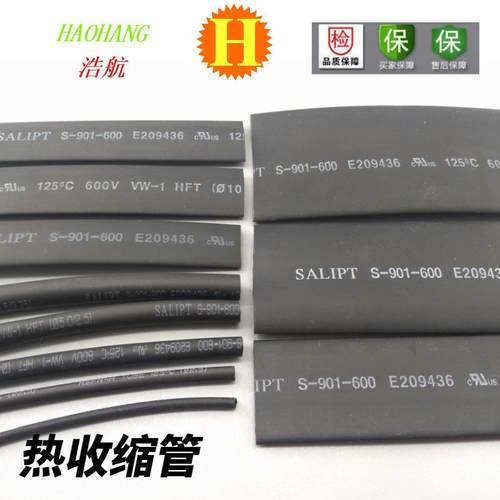 现货供应热缩套管PVC黑色扁平圆管型盘装绝缘热收缩管